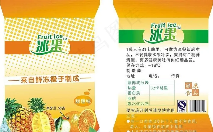 水果食品包装图片cdr矢量模版下载