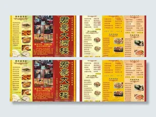 酒楼dm单宣传单图片