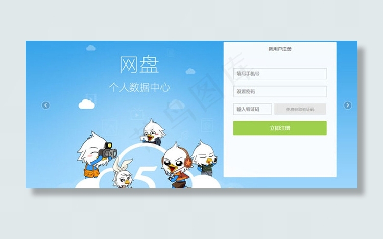 带登录注册幻灯片代码图片