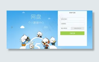 带登录注册幻灯片代码图片