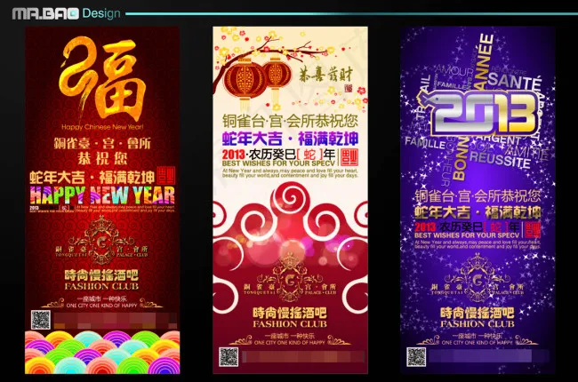 福字展架ai矢量模版下载