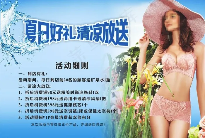 活动细则图片cdr矢量模版下载