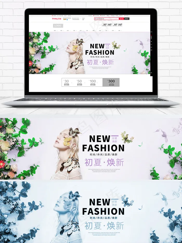 高端大气简约设计女装banner海报psd模版下载