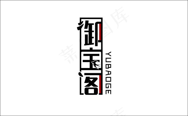 燕窝 LOGO(210X297)cdr矢量模版下载