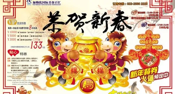 恭贺新春PSD素材