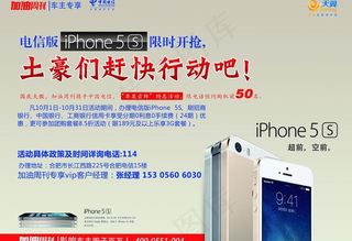 苹果手机海报图片