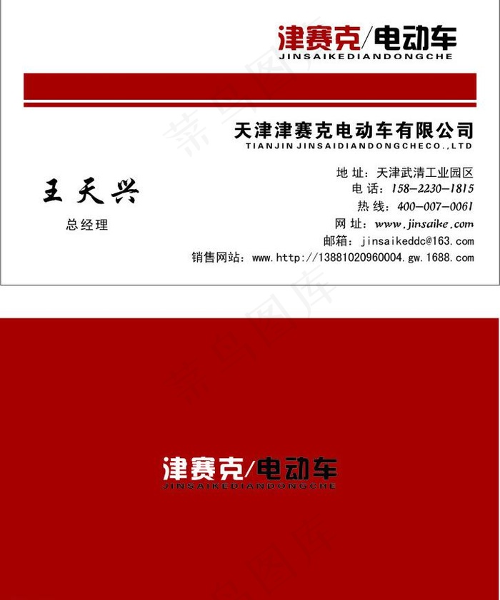 津赛克电动车图片