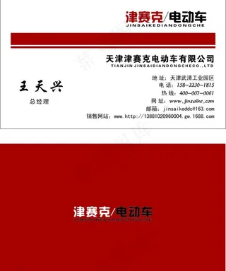 津赛克电动车图片