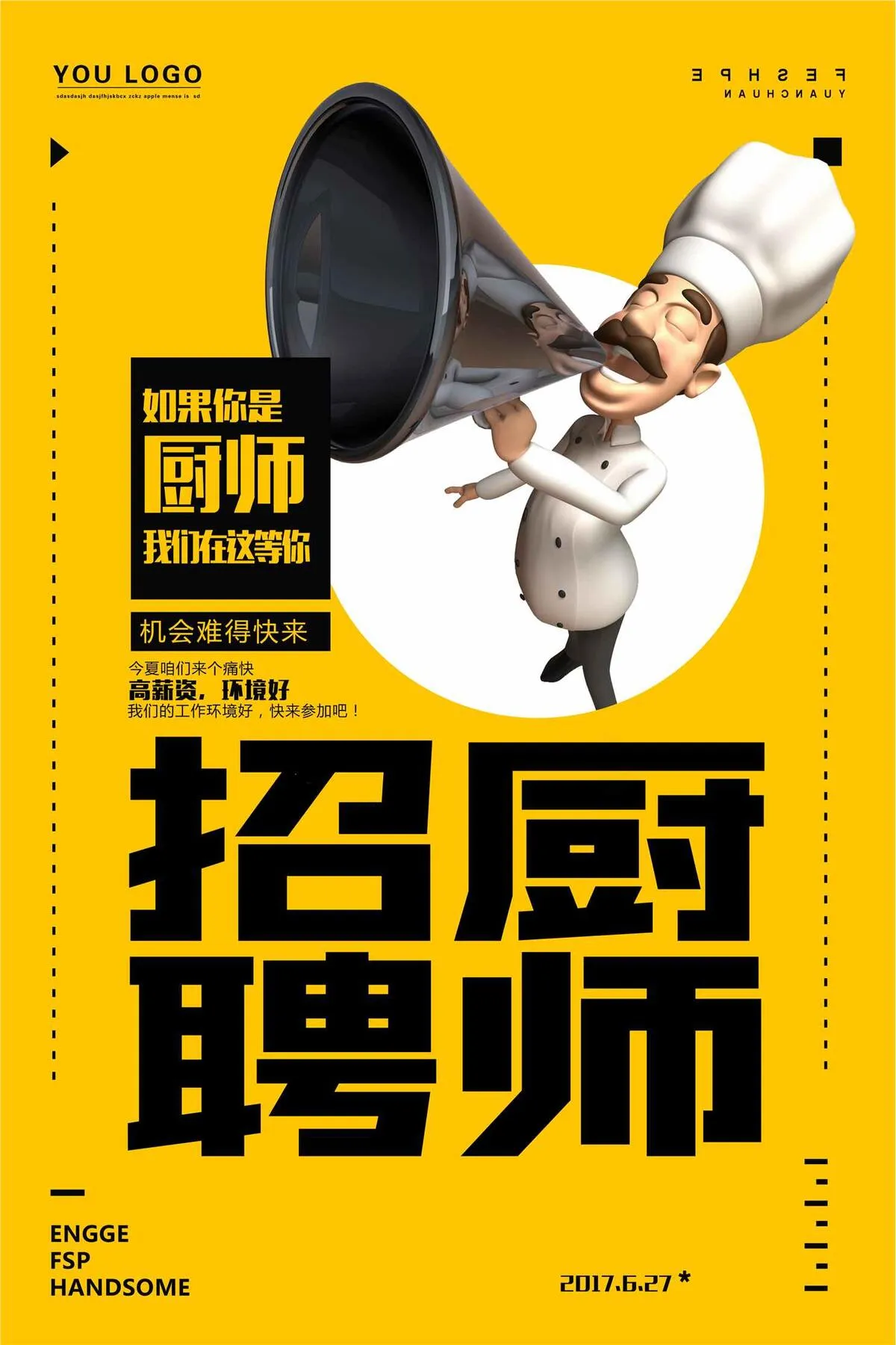 卡通招聘厨师海报设计psd模版下载