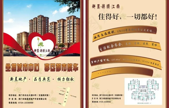 锦绣江南图片cdr矢量模版下载