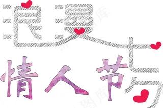 七夕情人节矢量素材