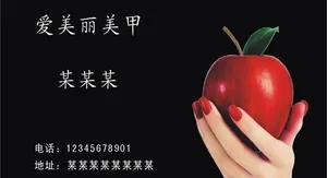 美甲名片黑色图片