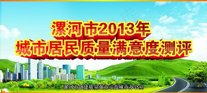 喷绘展板图片(2400X1200)cdr矢量模版下载