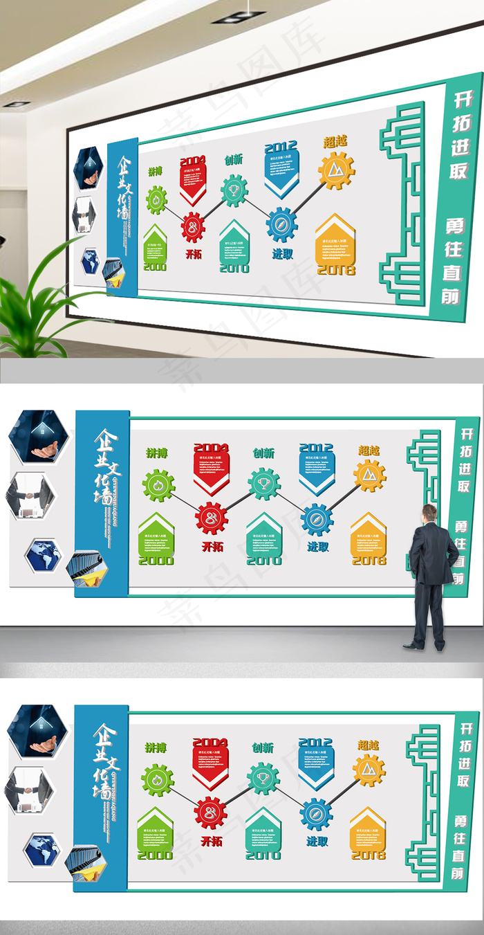 2017年企业大事件发展史文化墙立...ai矢量模版下载