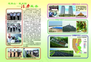 乡镇画册 活力图片
