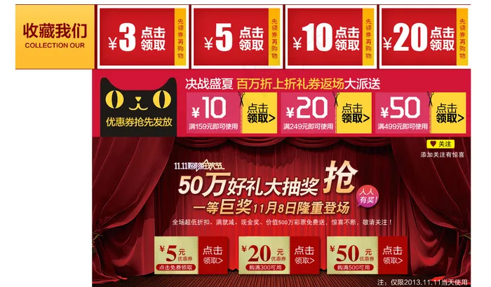 电商优惠券通用模板psd模版下载