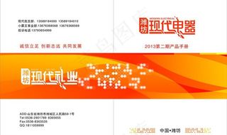电器画册封面图片