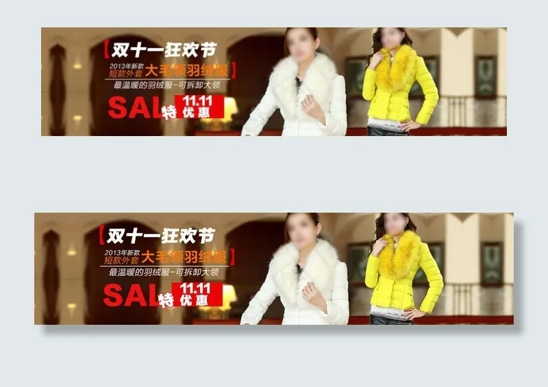 冬季羽绒服图片psd模版下载