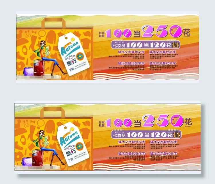 秋季促销海报cdr矢量模版下载