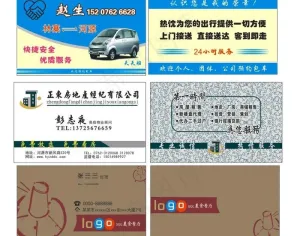 名片设计图片
