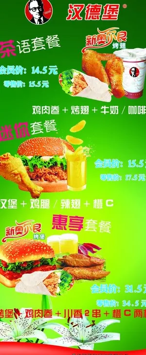 汉德堡图片 汉德堡图片