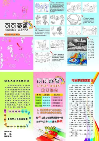 少儿美术培训图片