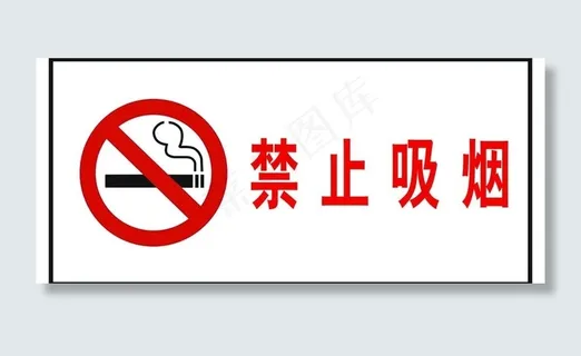 安全指示牌图片