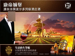 波尔多列洋酒广告PSD素材