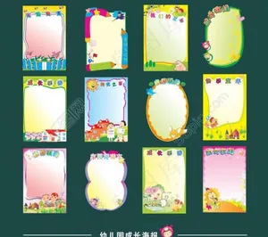 幼儿园背景图片