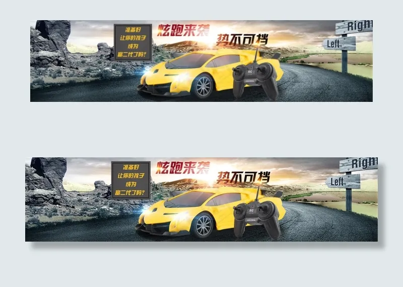 遥控玩具赛车 跑车 公路 轮播