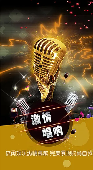 ktv海报设计PSD素材图片