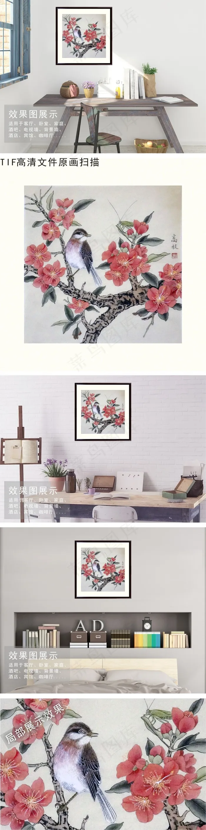 花鸟工笔画中国风复古装饰挂画