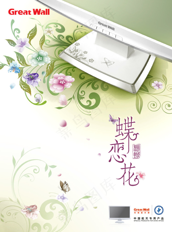 春天蝶恋花宣传海报(2550X3437(DPI:300))psd模版下载