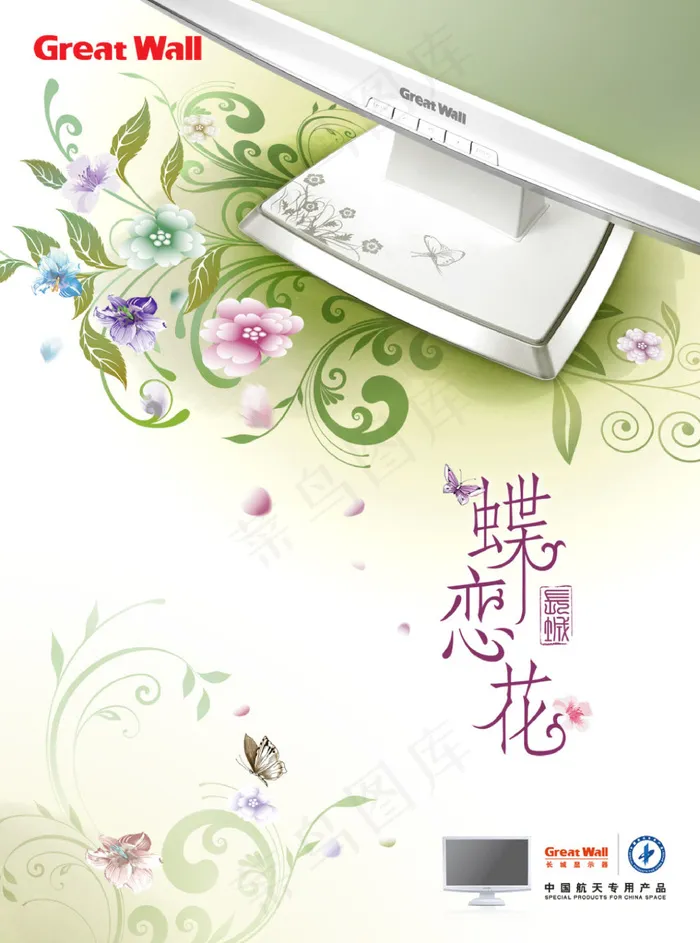 春天蝶恋花宣传海报(2550X3437(DPI:300))psd模版下载