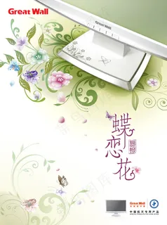 春天蝶恋花宣传海报