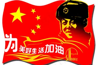 中国石化车贴国旗雷锋头像