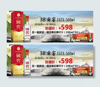 国窖1573买就送椰汁