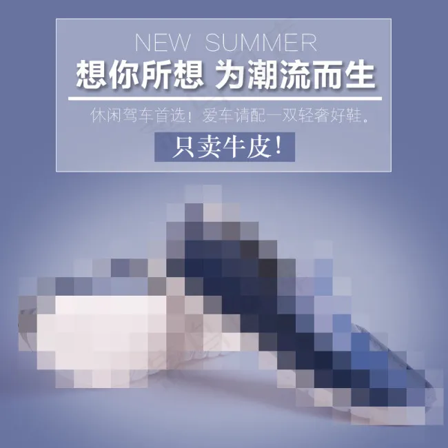 淘宝网男鞋主图psd模版下载