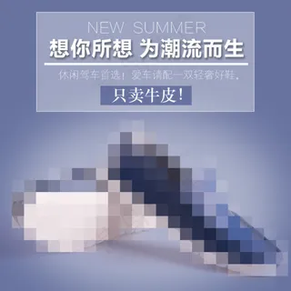 淘宝网男鞋主图