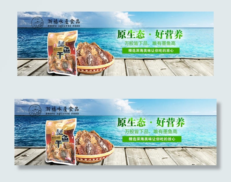 海产品海报psd模版下载