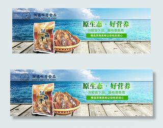 海产品海报
