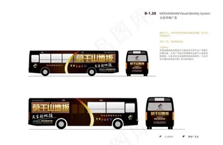 莫干山地板2011 公交车车身广告...