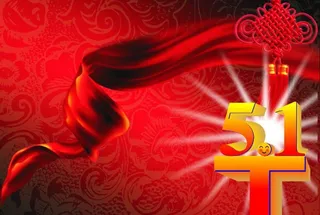 51 飘带 中国结图片