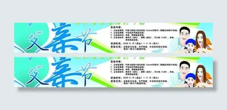 父亲节原创稿图片