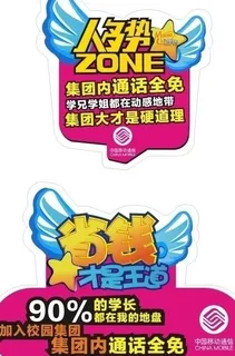 校园集团不干胶图片