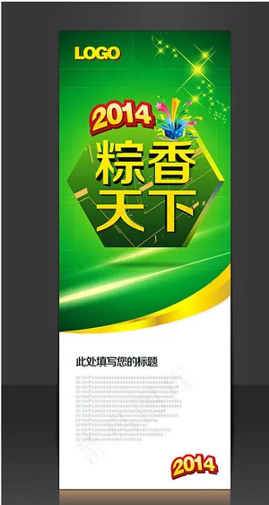 端午 粽香天下图片