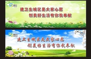 卫生城区美好生活图片