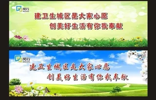 卫生城区美好生活图片