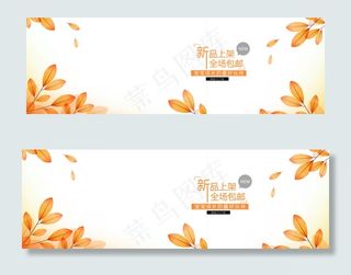 橘色淘宝箱包海报背景psd素材下载...