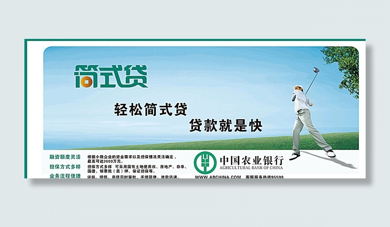 银行图片cdr矢量模版下载